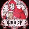 〖Ƒⱥust avatar