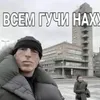 я в психушке ☠, вернусь не скоро avatar