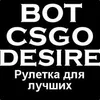 BOT CSGODESIRE #8 avatar