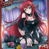 GearDevil *Rias Gremory <3* avatar