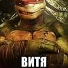 Витёк Морозов avatar