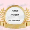 +q  789578628 avatar
