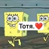 Тотя.❤ avatar