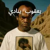 Yakub avatar