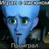 Анальный хорёк avatar