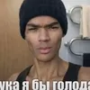 гоша avatar