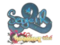 Sticker | Ax1Le (Glitter) | Shanghai 2024