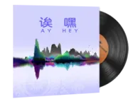 Music Kit | Perfect World, Ay Hey