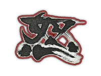 Emblema | Rage skin