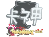 Naklejka | KSCERATO | Shanghai 2024 skin