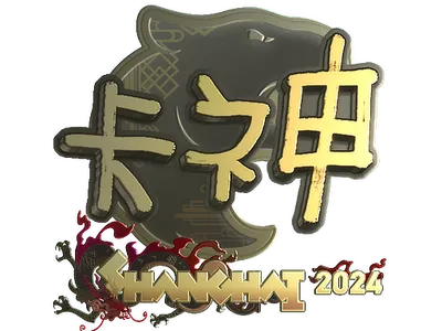 Sticker | KSCERATO (Gold) | Shanghai 2024