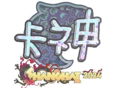 Sticker | KSCERATO (Holo) | Shanghai 2024