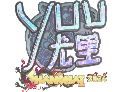 Sticker | yuurih (Holo) | Shanghai 2024