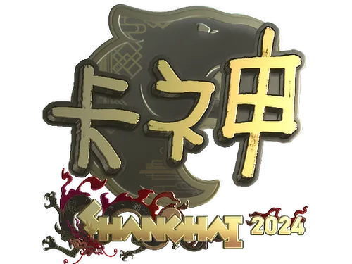 Sticker | KSCERATO (Gold) | Shanghai 2024