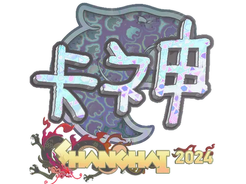 Sticker | KSCERATO (Holo) | Shanghai 2024