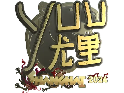 Sticker | yuurih (Gold) | Shanghai 2024