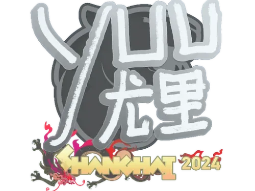 Sticker | yuurih | Shanghai 2024