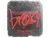 Sticker | broky (Foil) | Austin 2025