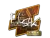 Sticker | flusha | Atlanta 2017
