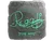 Sticker | regali (Foil) | Austin 2025
