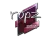 Sticker | ropz (Foil) | Boston 2018