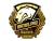Sticker | Virtus.Pro (Gold) | London 2018