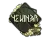 Sticker | YEKINDAR (Gold) | Rio 2022